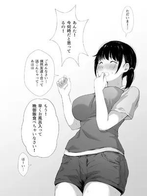 [うに庵 (うに18)] 幼馴染のお父さんに。 [DL版]_031
