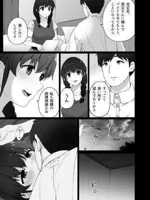 [うに庵 (うに18)] クロツチニサク。_008