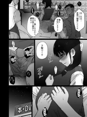 [うに庵 (うに18)] クロツチニサク。_025