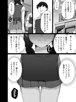 [うに庵 (うに18)] クロツチニサク。_035