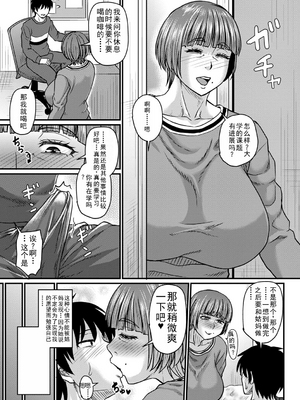 [ジロウ] 食べごろ熟女 [AI汉化]_078