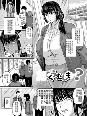 [ジロウ] 食べごろ熟女 [AI汉化]_120