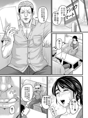 [ジロウ] 食べごろ熟女 [AI汉化]_146
