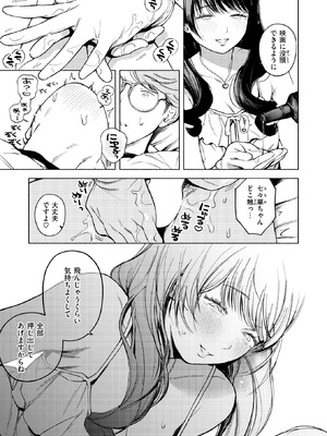 [MURO] pre-prima donna_223_uagd