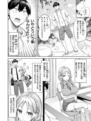 [オクモト悠太] ひとりじめにご招待！_154_oraf