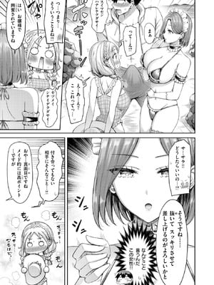 [オクモト悠太] ひとりじめにご招待！_159_bhmm