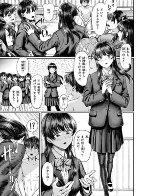 [ぐりえるも] 第二ボタンください！_133_ttwf