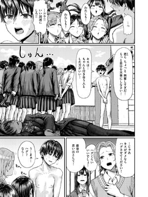 [ぐりえるも] 第二ボタンください！_135_arir