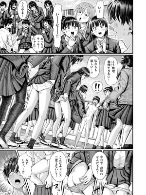 [ぐりえるも] 第二ボタンください！_141_bgyc