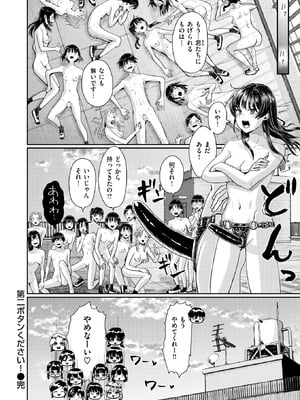 [ぐりえるも] 第二ボタンください！_152_ppeh