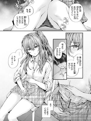 [スミヤ] 幼馴染コネクション_271_gffo