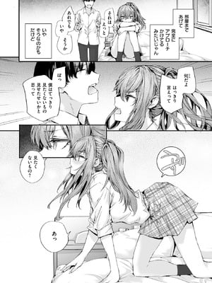 [スミヤ] 幼馴染コネクション_276_lxsd