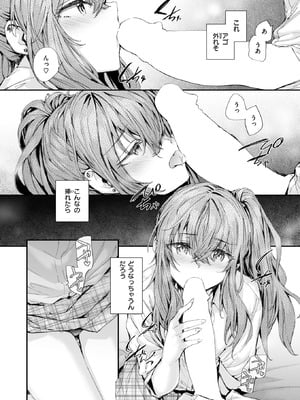 [スミヤ] 幼馴染コネクション_280_juwy