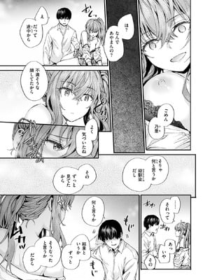 [スミヤ] 幼馴染コネクション_293_uvla