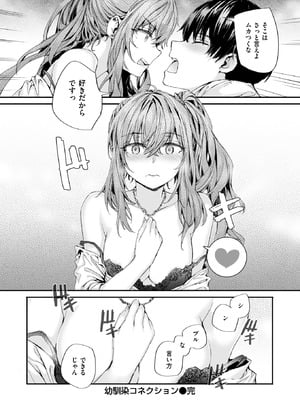 [スミヤ] 幼馴染コネクション_294_dxrc