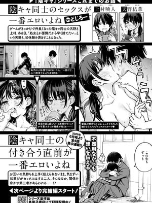 [どじろー] 陰キャ同士の付き合う直前が一番エロいよね#4_033_fkyh