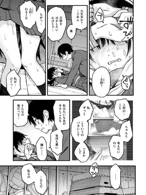 [どじろー] 陰キャ同士の付き合う直前が一番エロいよね#4_036_wwmp