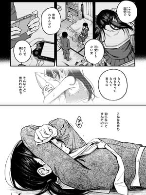 [どじろー] 陰キャ同士の付き合う直前が一番エロいよね#4_037_tvjp