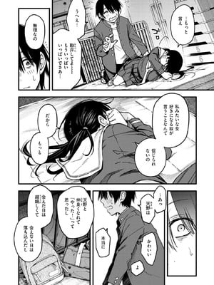 [どじろー] 陰キャ同士の付き合う直前が一番エロいよね#4_039_qbjr