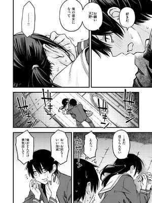[どじろー] 陰キャ同士の付き合う直前が一番エロいよね#4_041_jtax