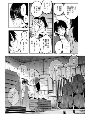 [どじろー] 陰キャ同士の付き合う直前が一番エロいよね#4_055_gocn