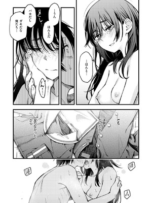 [どじろー] 陰キャ同士の付き合う直前が一番エロいよね#4_056_ndaa