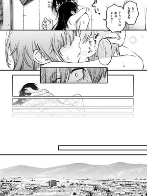[どじろー] 陰キャ同士の付き合う直前が一番エロいよね#4_065_lski