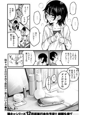 [どじろー] 陰キャ同士の付き合う直前が一番エロいよね#4_068_hoci