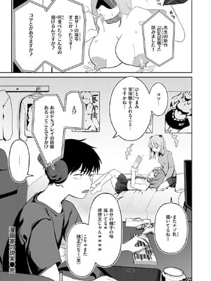 [みなまっくす] 漫画家の現実_366_axqf