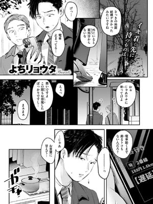 [よちリョウタ] から焚き_319_rcdi