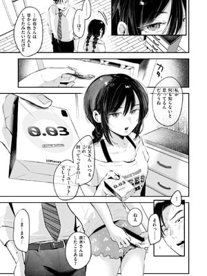 [よちリョウタ] から焚き_327_rqhl