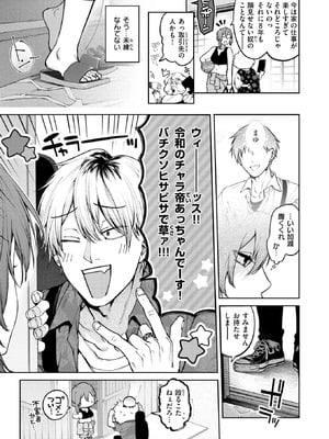 [玉ぼん] もいちど奏でて、ルースター_071_txnd