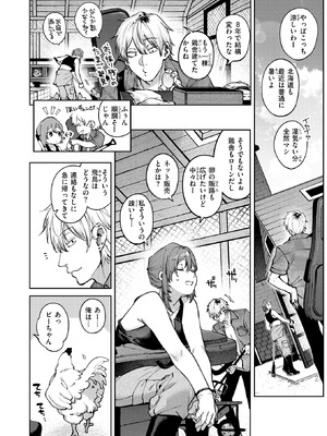[玉ぼん] もいちど奏でて、ルースター_072_rwmt