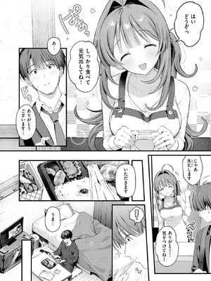 [灰綿たゆた] うまいものは宵のうち_190_uatx