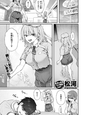 [松河] 飼い主はじめました。_091_hqop