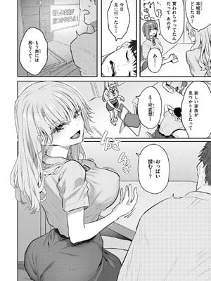 [松河] 飼い主はじめました。_092_ijno