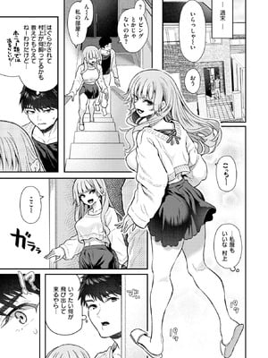 [松河] 飼い主はじめました。_095_nspr