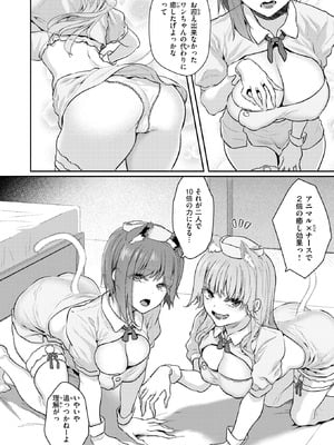[松河] 飼い主はじめました。_098_yucu