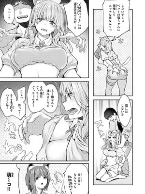 [松河] 飼い主はじめました。_101_aoqj
