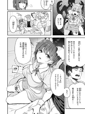 [松河] 飼い主はじめました。_102_ihvd