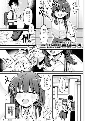 [春待うろ] 希望的観測_239_igtw