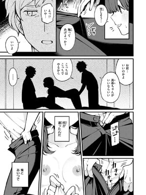 [春待うろ] 希望的観測_253_cgbt