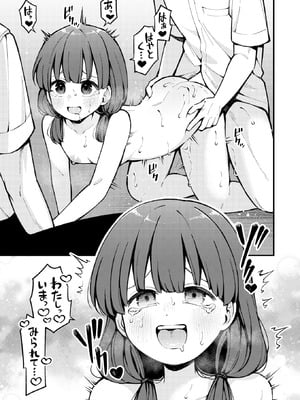[春待うろ] 希望的観測_259_btgd