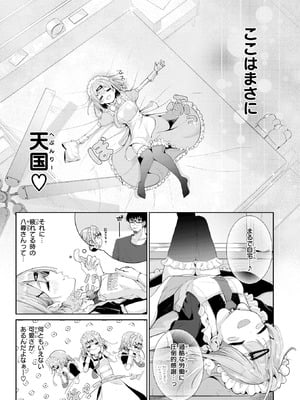 [鬼ヶ島えりゅ] ハウスキーパー呼春ちゃん_301_qjiw