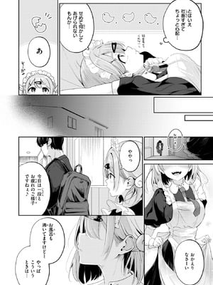 [鬼ヶ島えりゅ] ハウスキーパー呼春ちゃん_302_xeke