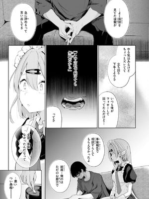 [鬼ヶ島えりゅ] ハウスキーパー呼春ちゃん_305_hkjs