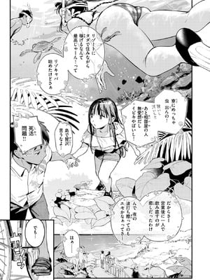 [雲呑めお] ほろ宵いと夏のせい ～moonrise～_013_eite