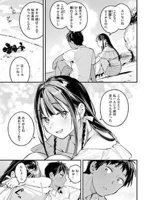[雲呑めお] ほろ宵いと夏のせい ～moonrise～_015_bijg
