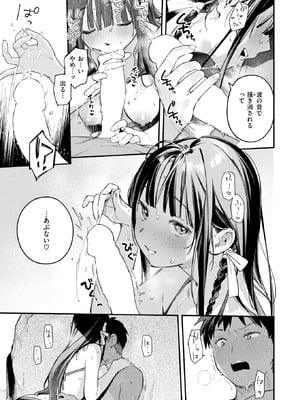 [雲呑めお] ほろ宵いと夏のせい ～moonrise～_023_yrva