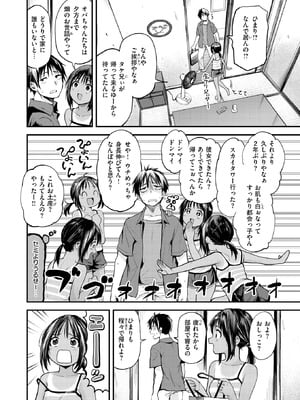 [橙織ゆぶね] なつっこ！_176_mdpe
